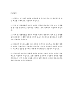 [충북대학교병원 간호사 합격 자기소개서] 충북대학교병원 간호사 합격 자소서 예문 (왜 충북대학교병원에 적합한 인재인지 강조한 자기소개서)-2