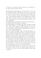 [충북대학교병원 간호사 합격 자기소개서] 충북대학교병원 간호사 합격 자소서 예문 (왜 충북대학교병원에 적합한 인재인지 강조한 자기소개서)-3