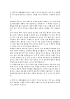 [충북대학교병원 간호사 합격 자기소개서] 충북대학교병원 간호사 합격 자소서 예문 (왜 충북대학교병원에 적합한 인재인지 강조한 자기소개서)-4