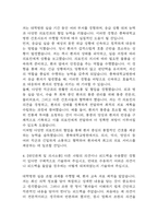[충북대학교병원 간호사 합격 자기소개서] 충북대학교병원 간호사 합격 자소서 예문 (왜 충북대학교병원에 적합한 인재인지 강조한 자기소개서)-5