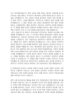[충북대학교병원 간호사 합격 자기소개서] 충북대학교병원 간호사 합격 자소서 예문 (왜 충북대학교병원에 적합한 인재인지 강조한 자기소개서)-6