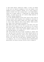[충북대학교병원 간호사 합격 자기소개서] 충북대학교병원 간호사 합격 자소서 예문 (왜 충북대학교병원에 적합한 인재인지 강조한 자기소개서)-7