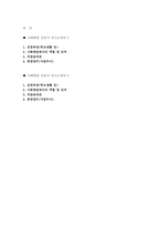 시화병원 간호사 자소서 2편 모음집] 시화병원 신규 간호사 채용 최신 자기소개서 총 2편 수록 (시화병원 간호사 자기소개서)-2