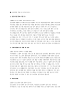 시화병원 간호사 자소서 2편 모음집] 시화병원 신규 간호사 채용 최신 자기소개서 총 2편 수록 (시화병원 간호사 자기소개서)-3
