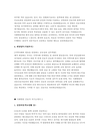 시화병원 간호사 자소서 2편 모음집] 시화병원 신규 간호사 채용 최신 자기소개서 총 2편 수록 (시화병원 간호사 자기소개서)-4