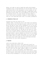 시화병원 간호사 자소서 2편 모음집] 시화병원 신규 간호사 채용 최신 자기소개서 총 2편 수록 (시화병원 간호사 자기소개서)-5