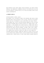 시화병원 간호사 자소서 2편 모음집] 시화병원 신규 간호사 채용 최신 자기소개서 총 2편 수록 (시화병원 간호사 자기소개서)-6