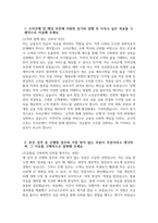 우리은행 지역인재 자기소개서 - 2025년 하반기 우리은행 지역인재 자소서 우리은행 자기소개서 우리은행 지원동기 우리은행 자소서-3