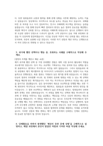 우리은행 지역인재 자기소개서 - 2025년 하반기 우리은행 지역인재 자소서 우리은행 자기소개서 우리은행 지원동기 우리은행 자소서-4