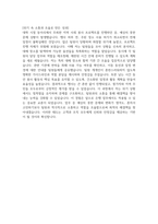 우리은행 지역인재 자기소개서 - 2025년 하반기 우리은행 지역인재 자소서 우리은행 자기소개서 우리은행 지원동기 우리은행 자소서-5