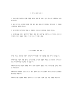 ((우리은행 지역인재 자소서)) 2025년 하반기 우리은행 지역인재 자기소개서 우리은행 지원동기 우리은행 자소서 우리은행 자기소개서-2