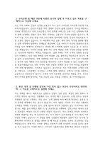 ((우리은행 지역인재 자소서)) 2025년 하반기 우리은행 지역인재 자기소개서 우리은행 지원동기 우리은행 자소서 우리은행 자기소개서-3