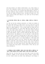 ((우리은행 지역인재 자소서)) 2025년 하반기 우리은행 지역인재 자기소개서 우리은행 지원동기 우리은행 자소서 우리은행 자기소개서-4