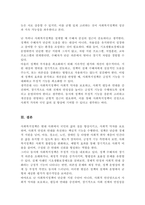 (A+)사회복지정책의 긍정적 기능과 부정적 기능을 설명 사회복지제도 중 1가지를 선택하여 긍정적 기능과 부정적 기능을 설명-5