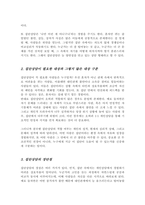 [A+]집단상담이 필요한 대상과 그렇지 않은 대상에 대해 구분하여 집단상담시의 장점과 단점에 대해 논해보시오-3