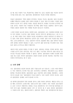 [A+]집단상담이 필요한 대상과 그렇지 않은 대상에 대해 구분하여 집단상담시의 장점과 단점에 대해 논해보시오-4