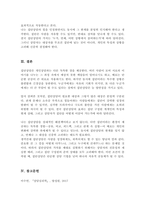 [A+]집단상담이 필요한 대상과 그렇지 않은 대상에 대해 구분하여 집단상담시의 장점과 단점에 대해 논해보시오-5