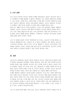(A+리포트)청소년기 경험하는 다양한 사회문제들 중 하나를 선택 그들이 경험하는 심각한 사회문제나 이슈를 찾아 문제점과 해결방안을 제시하시오-5