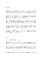 [A+리포트]평생교육기관의 경영 구성요소를 설명하고 그 중 가장 중요하다고 생각하는 경영 구성요소와 이유를 제시-2