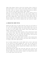 [A+리포트]평생교육기관의 경영 구성요소를 설명하고 그 중 가장 중요하다고 생각하는 경영 구성요소와 이유를 제시-3