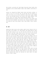 [A+리포트]평생교육기관의 경영 구성요소를 설명하고 그 중 가장 중요하다고 생각하는 경영 구성요소와 이유를 제시-5