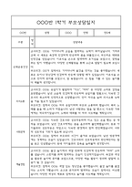 만0세 부모상담일지,관찰일지,발달평가 1학기 - 관찰일지와 연계된 부모상담일지 (놀이확장 지원사례 포함)-11