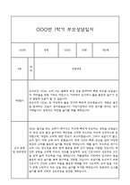 만0세 부모상담일지,관찰일지,발달평가 1학기 - 관찰일지와 연계된 부모상담일지 (놀이확장 지원사례 포함)-18