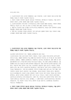 근로복지공단 자기소개서] 근로복지공단 보험사업(행정직) 자기소개서-2