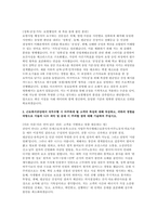 근로복지공단 자기소개서] 근로복지공단 보험사업(행정직) 자기소개서-3