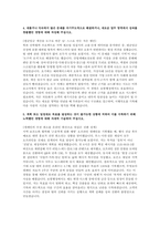 근로복지공단 자기소개서] 근로복지공단 보험사업(행정직) 자기소개서-4