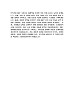 소방안전관리자 자기소개서 - 소방안전관리자 최종합격 자소서 (소방안전관리자 자기소개서 BEST 예문)-5