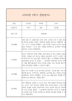 만0세 1년 일상생활3개,놀이활동3개 관찰일지 및 1학기,2학기 총평과 발달평가 (놀이확장 지원사례 포함)-15