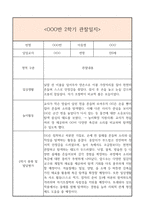 만0세 1년 일상생활3개,놀이활동3개 관찰일지 및 1학기,2학기 총평과 발달평가 (놀이확장 지원사례 포함)-18