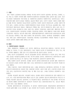 사회복지실천의 기본원칙을 제시하고 인간관계에서 어떻게 적용할 수 있는지 자신의 생각과 견해를 제시하시오-2