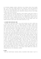 사회복지실천의 기본원칙을 제시하고 인간관계에서 어떻게 적용할 수 있는지 자신의 생각과 견해를 제시하시오-3