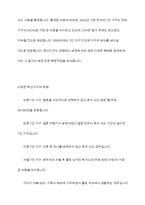 최근 증가하고 있는 다양한 형태의 독신가구에 대하여 알아보며, 젊은 세대 중심으로 비 혼식, 싱글웨딩 등의 새로운 문화에 관심이 높아지고 있다 이에 대한 본인의 생각을 서술하시오-4