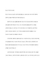 최근 증가하고 있는 다양한 형태의 독신가구에 대하여 알아보며, 젊은 세대 중심으로 비 혼식, 싱글웨딩 등의 새로운 문화에 관심이 높아지고 있다 이에 대한 본인의 생각을 서술하시오-5