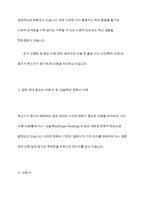 최근 증가하고 있는 다양한 형태의 독신가구에 대하여 알아보며, 젊은 세대 중심으로 비 혼식, 싱글웨딩 등의 새로운 문화에 관심이 높아지고 있다 이에 대한 본인의 생각을 서술하시오-6