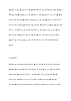 최근 증가하고 있는 다양한 형태의 독신가구에 대하여 알아보며, 젊은 세대 중심으로 비 혼식, 싱글웨딩 등의 새로운 문화에 관심이 높아지고 있다 이에 대한 본인의 생각을 서술하시오-7