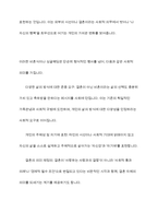 최근 증가하고 있는 다양한 형태의 독신가구에 대하여 알아보며, 젊은 세대 중심으로 비 혼식, 싱글웨딩 등의 새로운 문화에 관심이 높아지고 있다 이에 대한 본인의 생각을 서술하시오-8