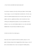 최근 증가하고 있는 다양한 형태의 독신가구에 대하여 알아보며, 젊은 세대 중심으로 비 혼식, 싱글웨딩 등의 새로운 문화에 관심이 높아지고 있다 이에 대한 본인의 생각을 서술하시오-9
