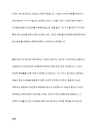 최근 증가하고 있는 다양한 형태의 독신가구에 대하여 알아보며, 젊은 세대 중심으로 비 혼식, 싱글웨딩 등의 새로운 문화에 관심이 높아지고 있다 이에 대한 본인의 생각을 서술하시오-11