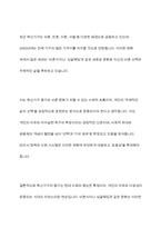 최근 증가하고 있는 다양한 형태의 독신가구에 대하여 알아보며, 젊은 세대 중심으로 비 혼식, 싱글웨딩 등의 새로운 문화에 관심이 높아지고 있다 이에 대한 본인의 생각을 서술하시오-12