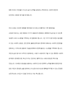 최근 증가하고 있는 다양한 형태의 독신가구에 대하여 알아보며, 젊은 세대 중심으로 비 혼식, 싱글웨딩 등의 새로운 문화에 관심이 높아지고 있다 이에 대한 본인의 생각을 서술하시오-13