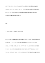 청소년의 윤리적 소비문화를 창출하기 위한 실제적인 방안을 기술하시오-3