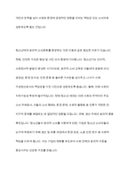 청소년의 윤리적 소비문화를 창출하기 위한 실제적인 방안을 기술하시오-4