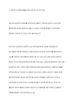 청소년의 윤리적 소비문화를 창출하기 위한 실제적인 방안을 기술하시오-5