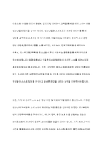 청소년의 윤리적 소비문화를 창출하기 위한 실제적인 방안을 기술하시오-6