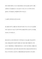 청소년의 윤리적 소비문화를 창출하기 위한 실제적인 방안을 기술하시오-7