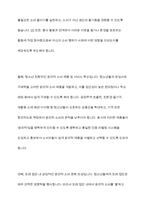 청소년의 윤리적 소비문화를 창출하기 위한 실제적인 방안을 기술하시오-8